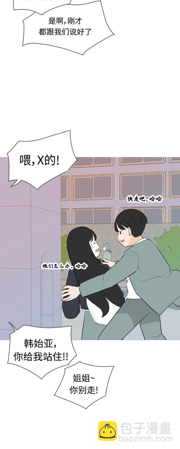 [第262话] 以为一切都会变好（我会让你开心）10
