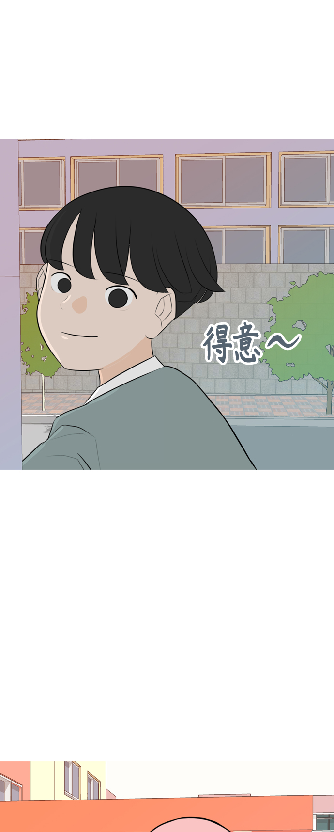 [第262话] 以为一切都会变好（我会让你开心）11