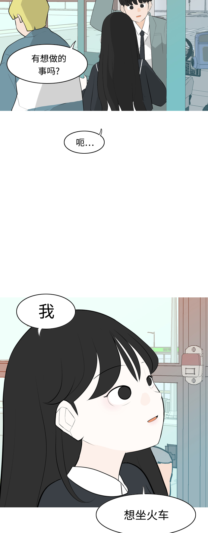 [第262话] 以为一切都会变好（我会让你开心）16