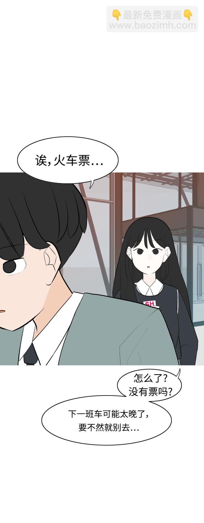 [第262话] 以为一切都会变好（我会让你开心）20