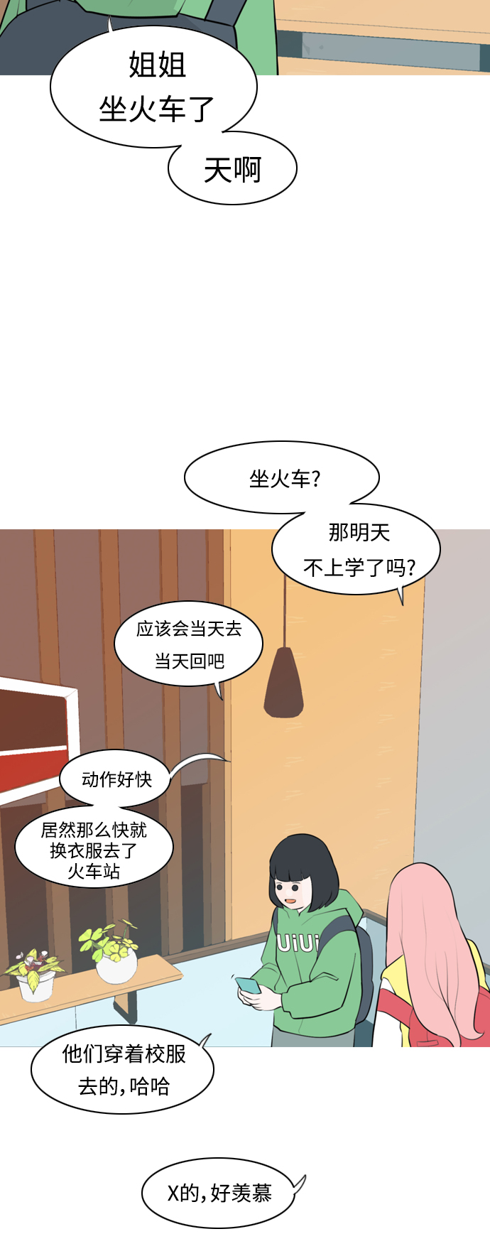 [第262话] 以为一切都会变好（我会让你开心）23