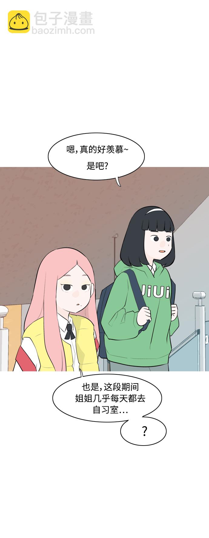 [第262话] 以为一切都会变好（我会让你开心）24