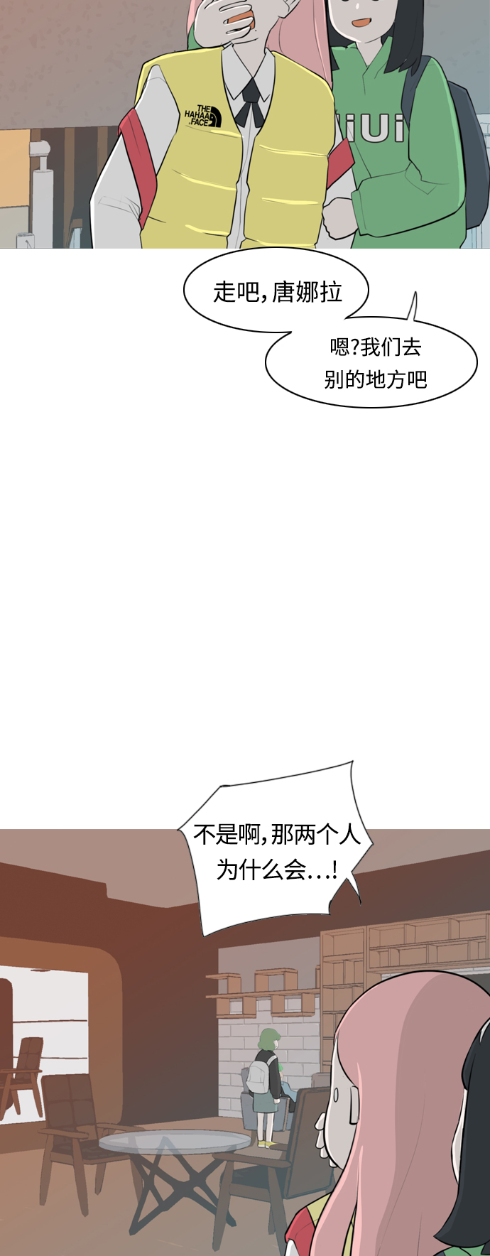 [第262话] 以为一切都会变好（我会让你开心）26