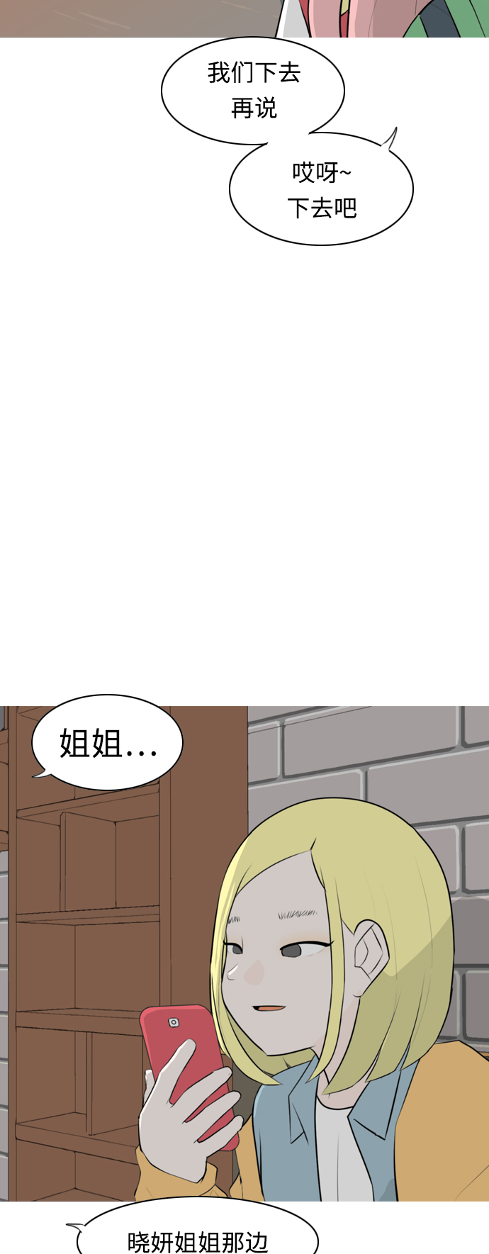 [第262话] 以为一切都会变好（我会让你开心）27
