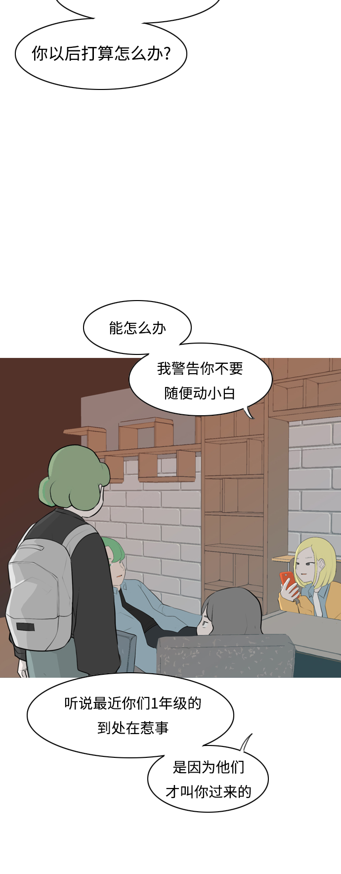 [第262话] 以为一切都会变好（我会让你开心）28