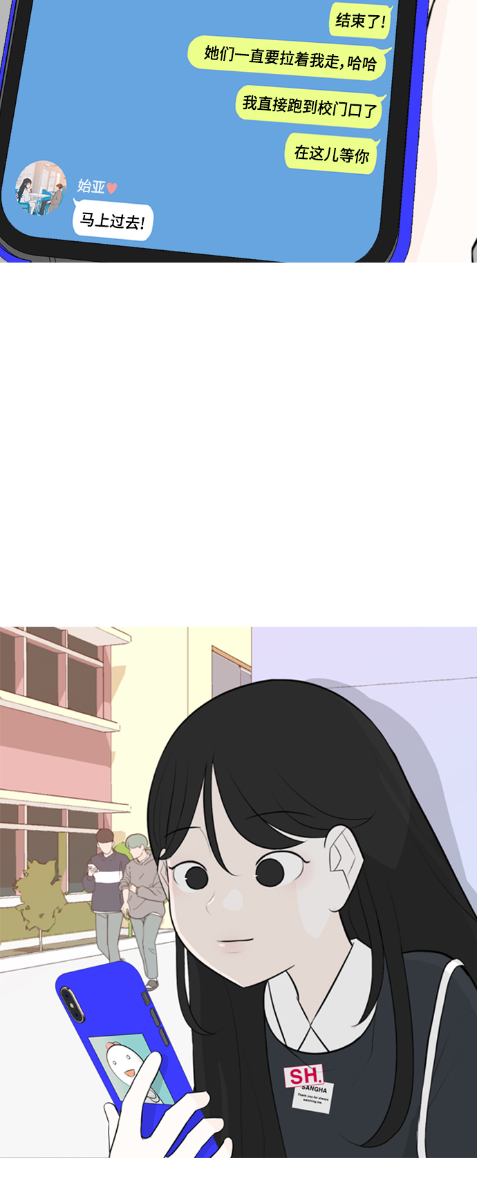 [第262话] 以为一切都会变好（我会让你开心）3