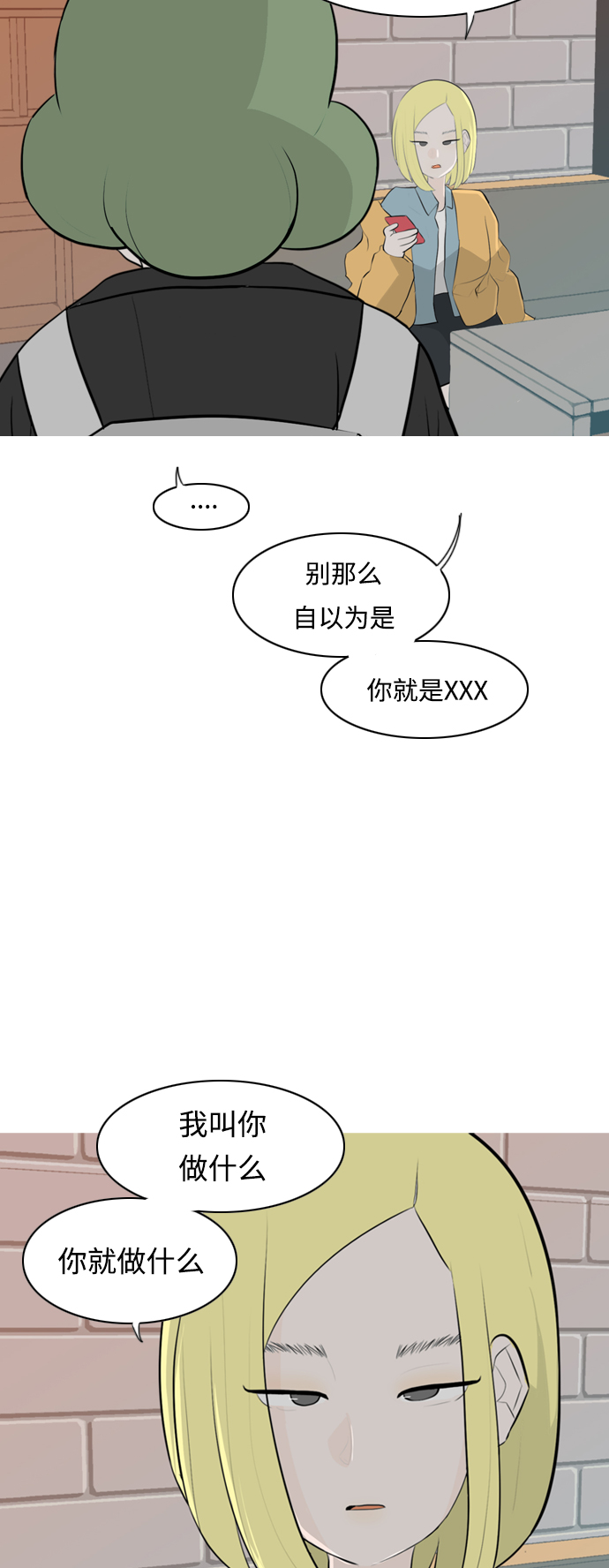 [第262话] 以为一切都会变好（我会让你开心）30