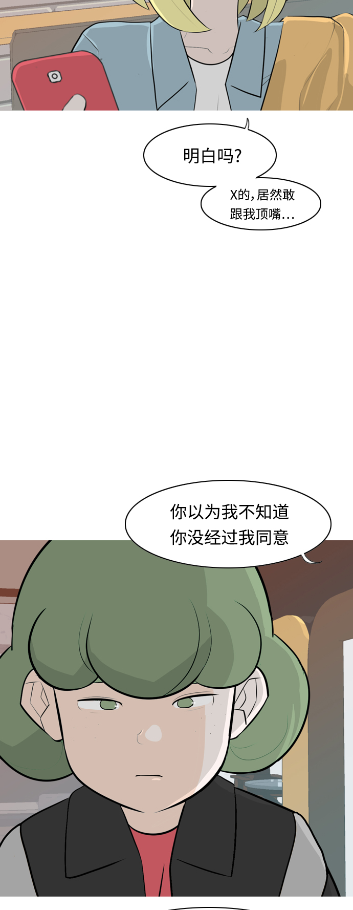 [第262话] 以为一切都会变好（我会让你开心）31
