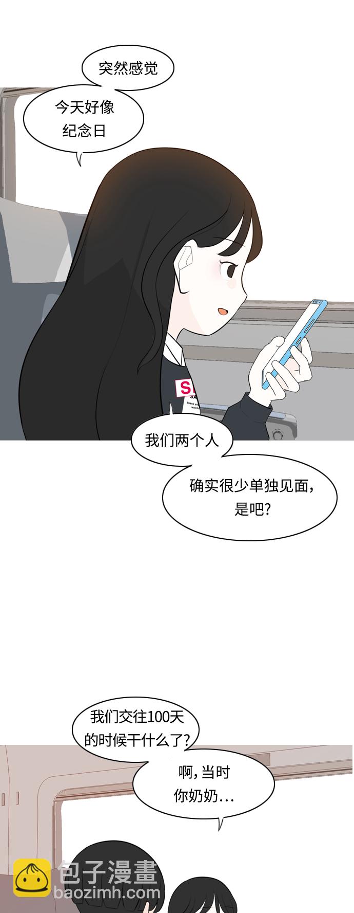 [第262话] 以为一切都会变好（我会让你开心）34
