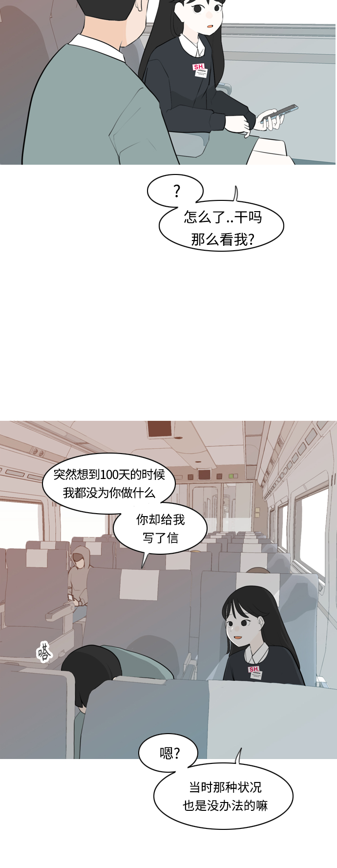 [第262话] 以为一切都会变好（我会让你开心）35