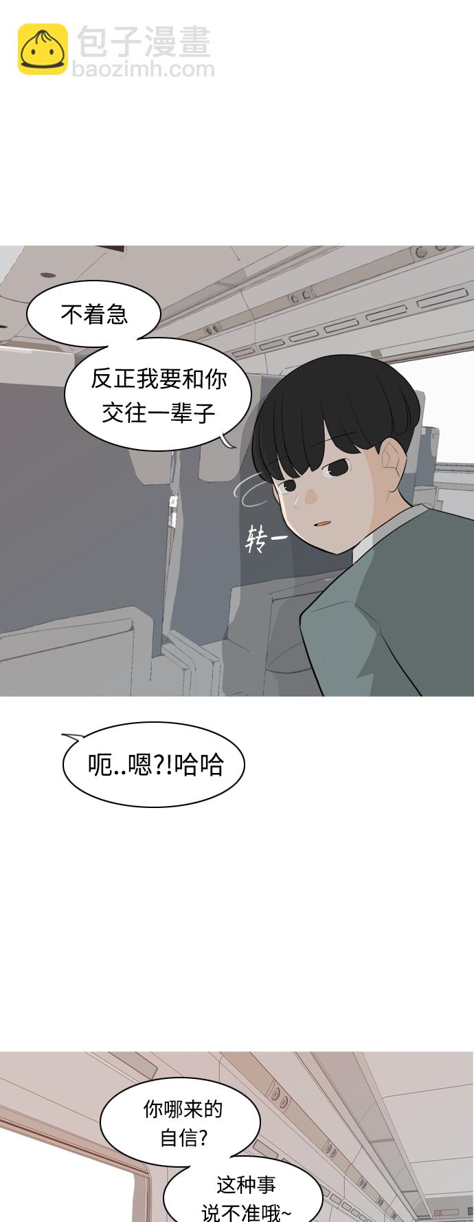 [第262话] 以为一切都会变好（我会让你开心）36