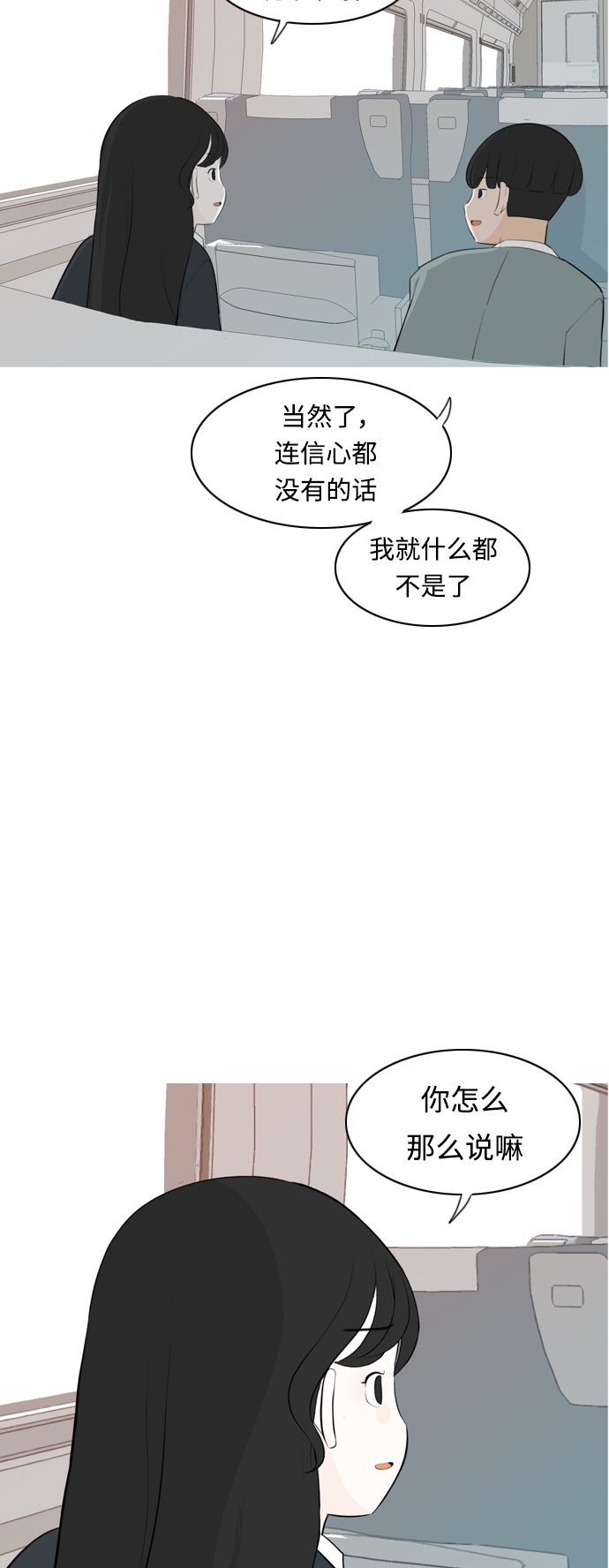[第262话] 以为一切都会变好（我会让你开心）37