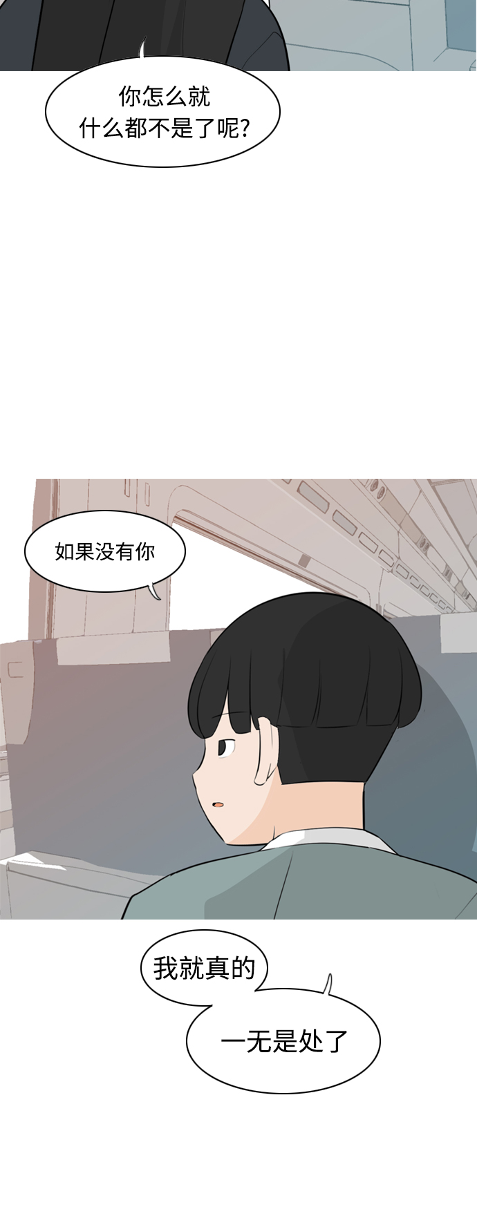 [第262话] 以为一切都会变好（我会让你开心）38