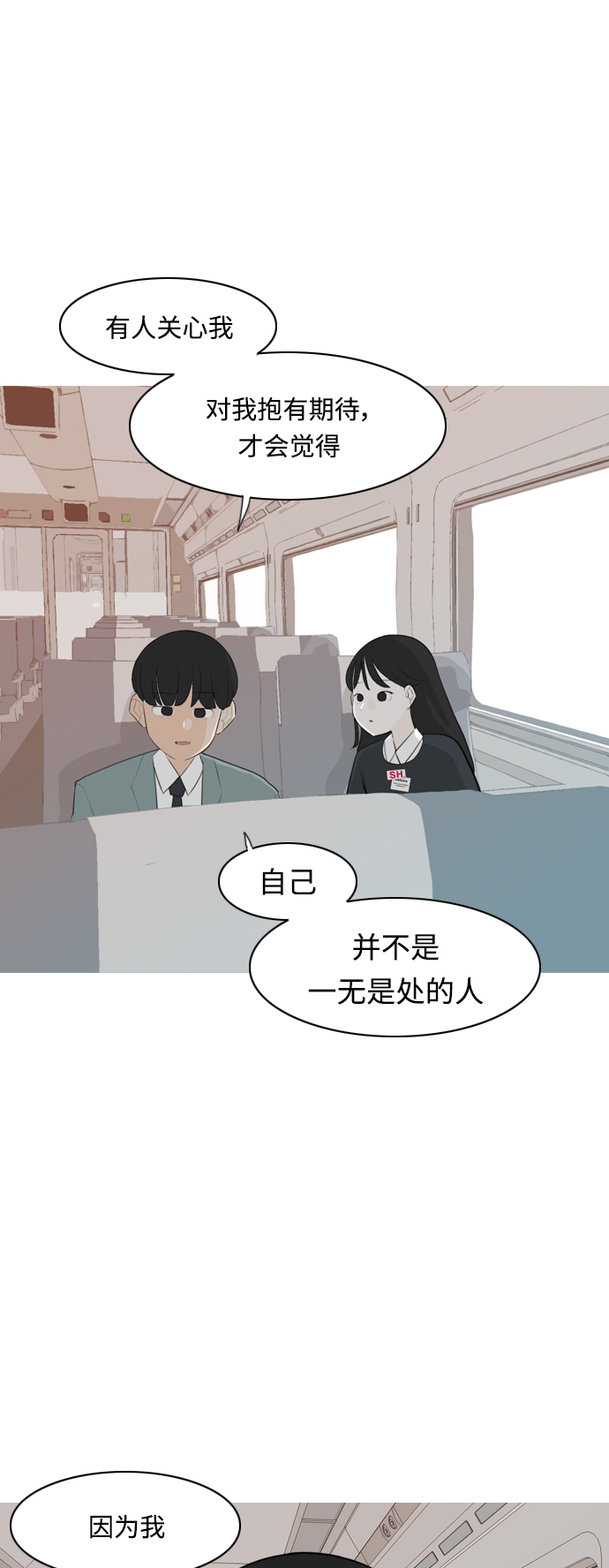 [第262话] 以为一切都会变好（我会让你开心）39