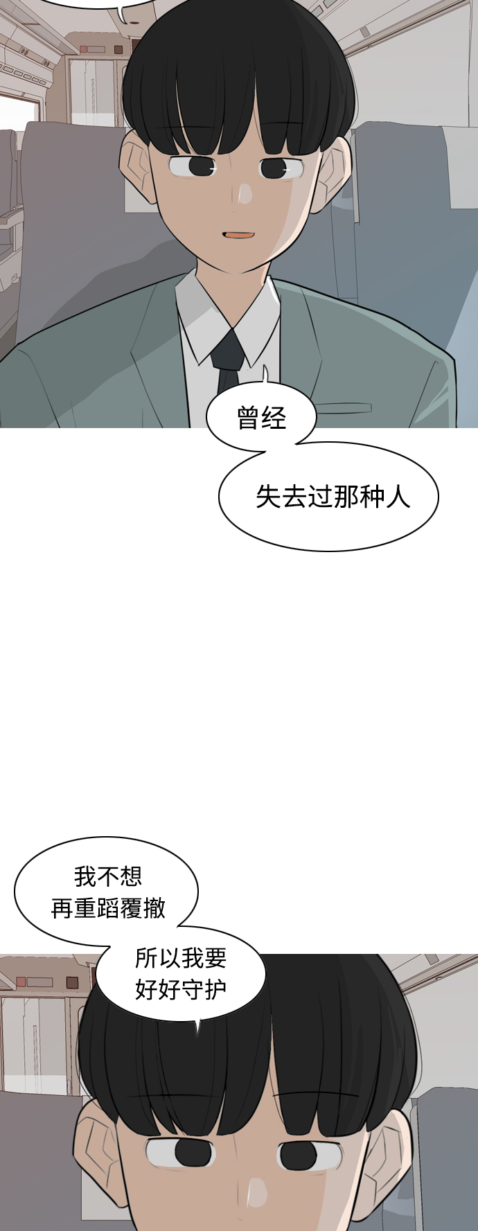 [第262话] 以为一切都会变好（我会让你开心）40