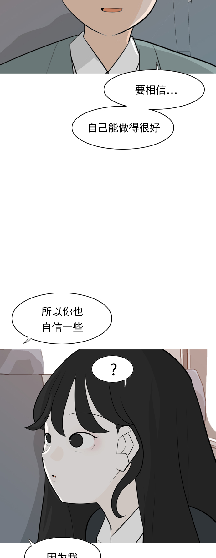 [第262话] 以为一切都会变好（我会让你开心）41