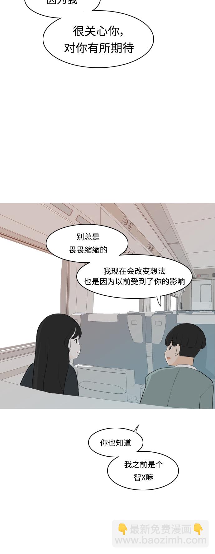 [第262话] 以为一切都会变好（我会让你开心）42