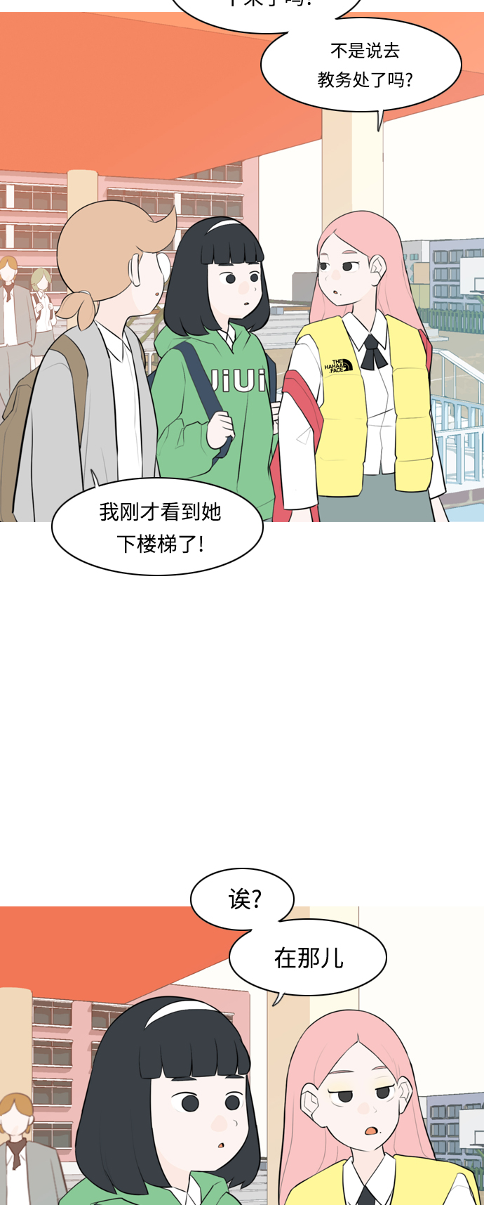 [第262话] 以为一切都会变好（我会让你开心）5