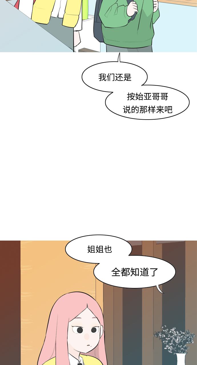 [第262话] 以为一切都会变好（我会让你开心）55