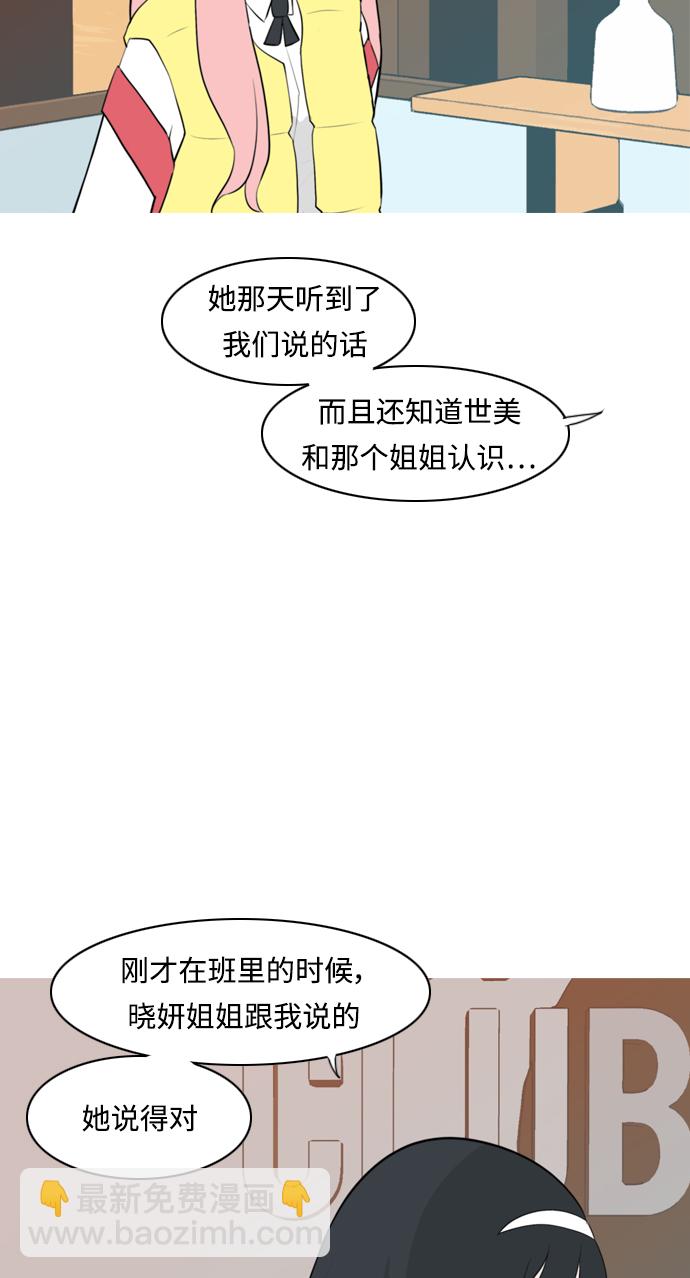 [第262话] 以为一切都会变好（我会让你开心）56