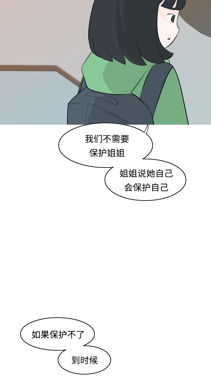 [第262话] 以为一切都会变好（我会让你开心）57