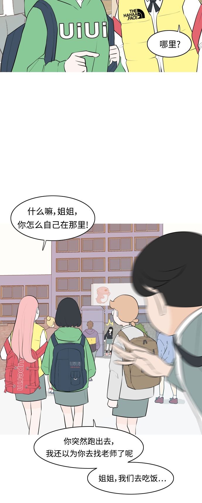 [第262话] 以为一切都会变好（我会让你开心）6