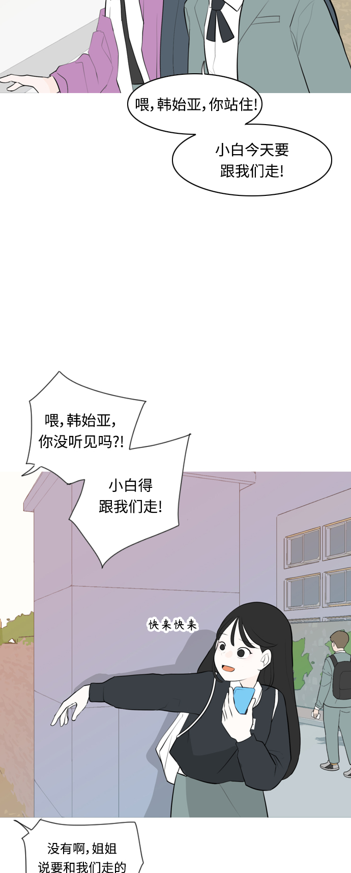 [第262话] 以为一切都会变好（我会让你开心）9