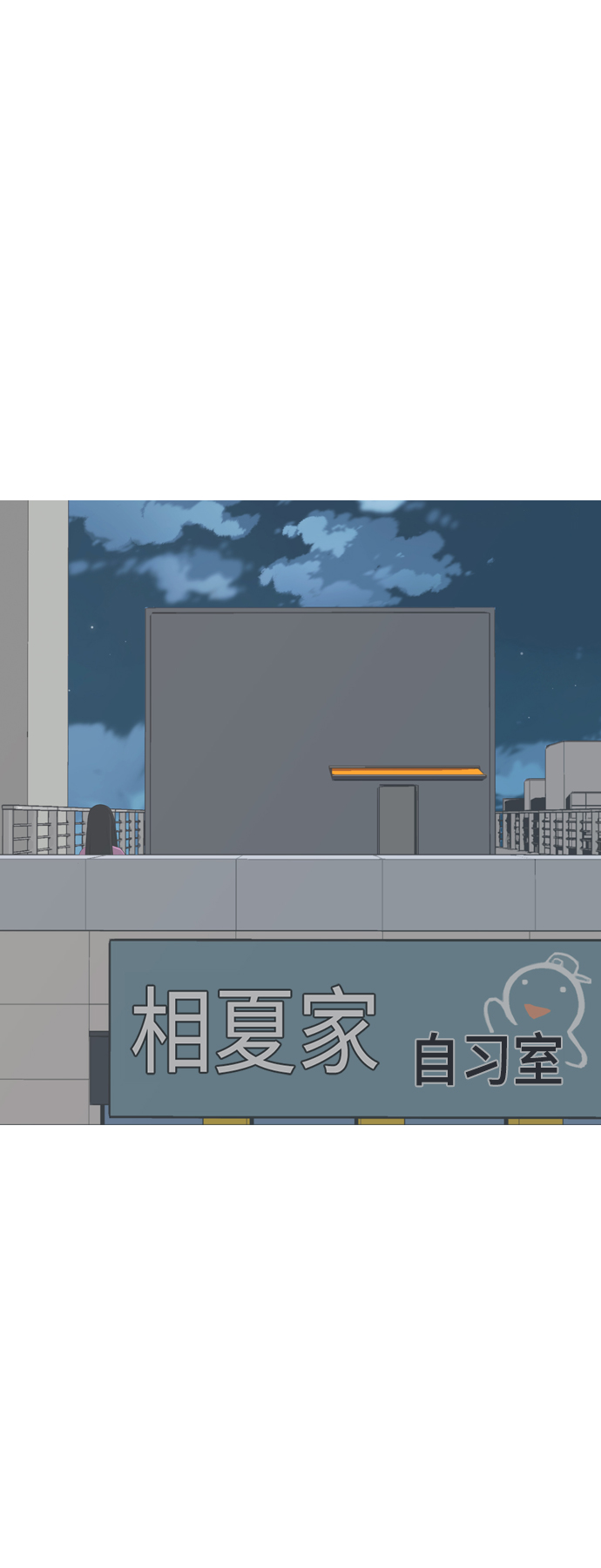 [第270话] 打开心扉之后13