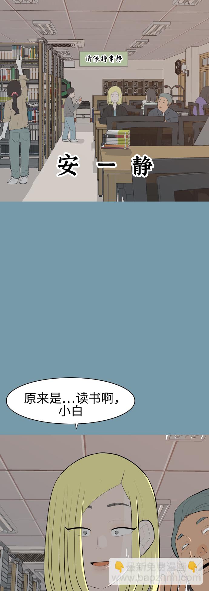 [第290话] 在看哪里10
