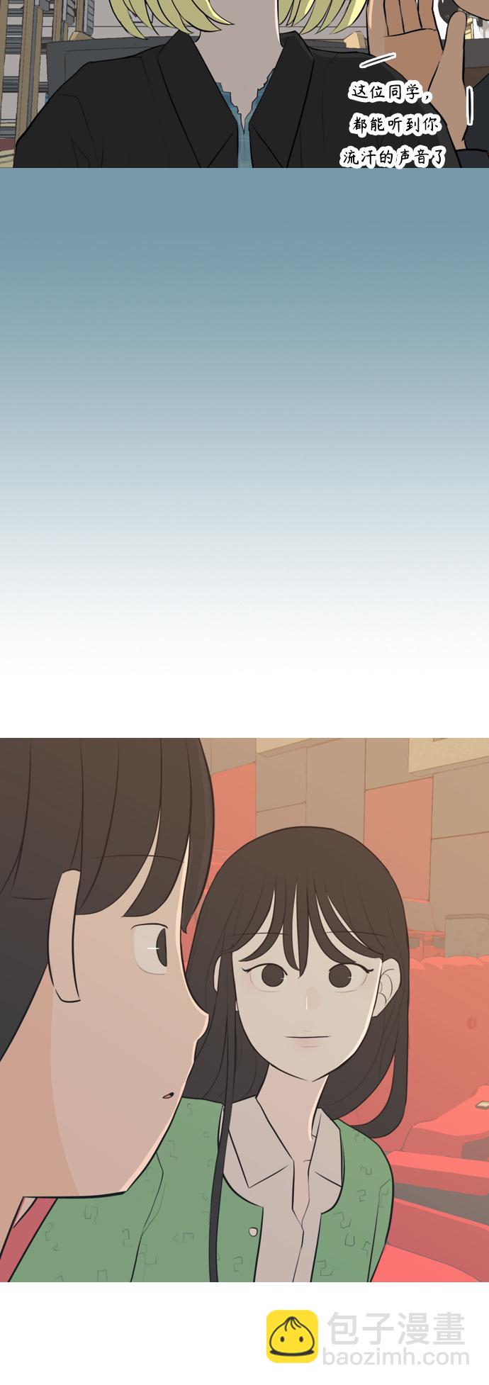 [第290话] 在看哪里11