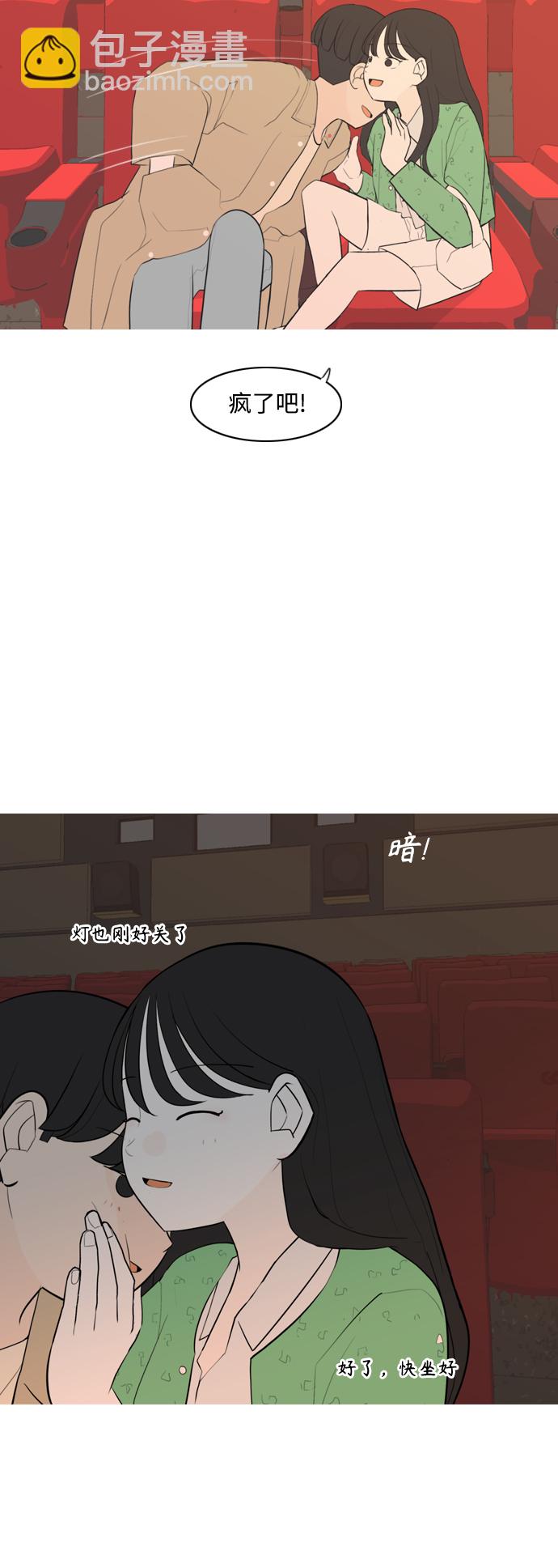 [第290话] 在看哪里13