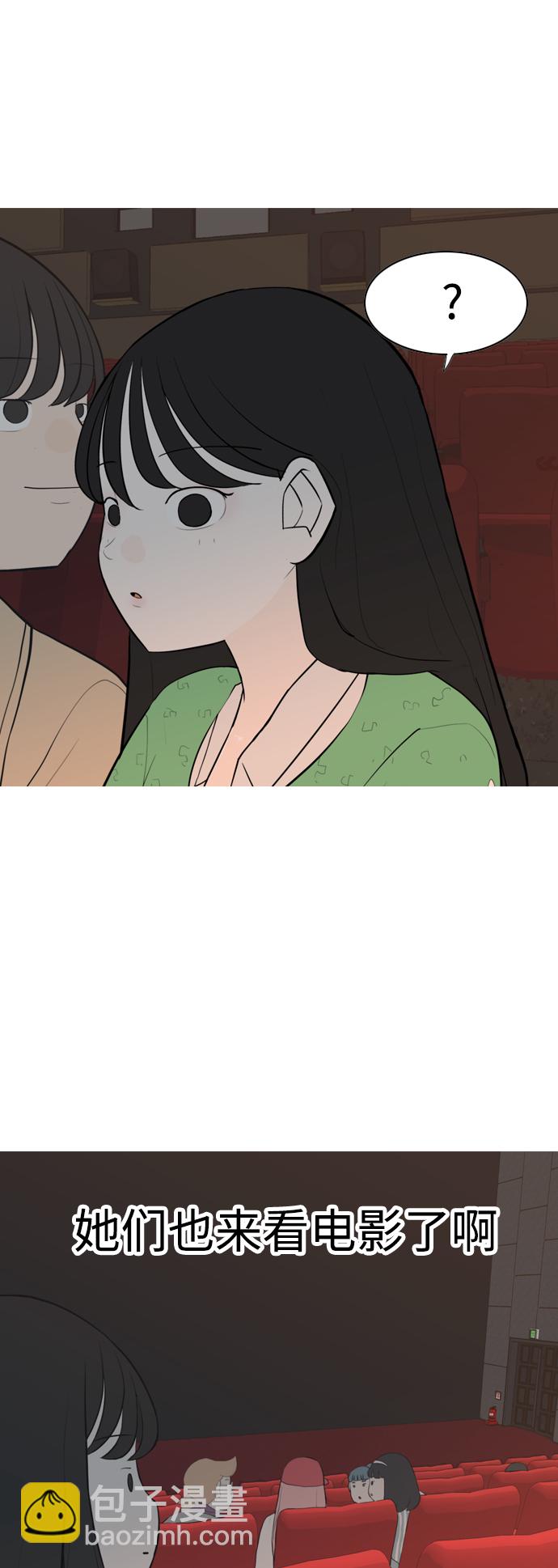 [第290话] 在看哪里14