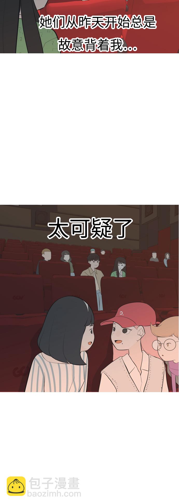 [第290话] 在看哪里15