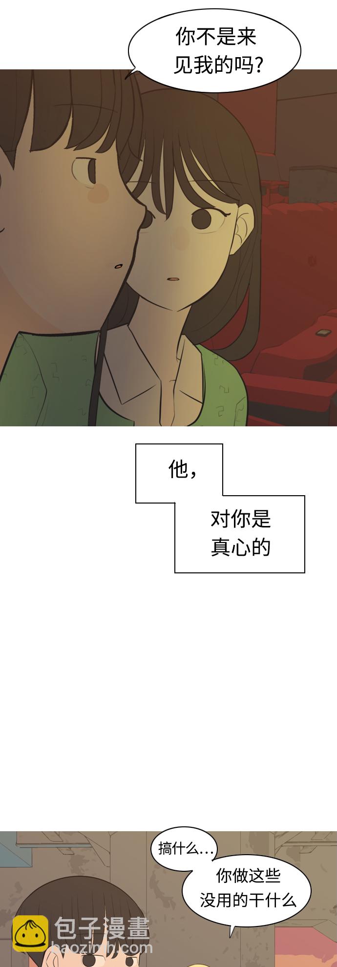 [第290话] 在看哪里24