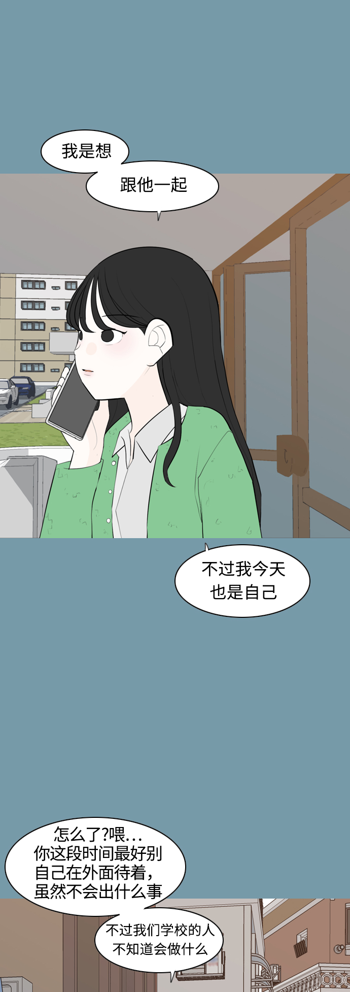 [第290话] 在看哪里3