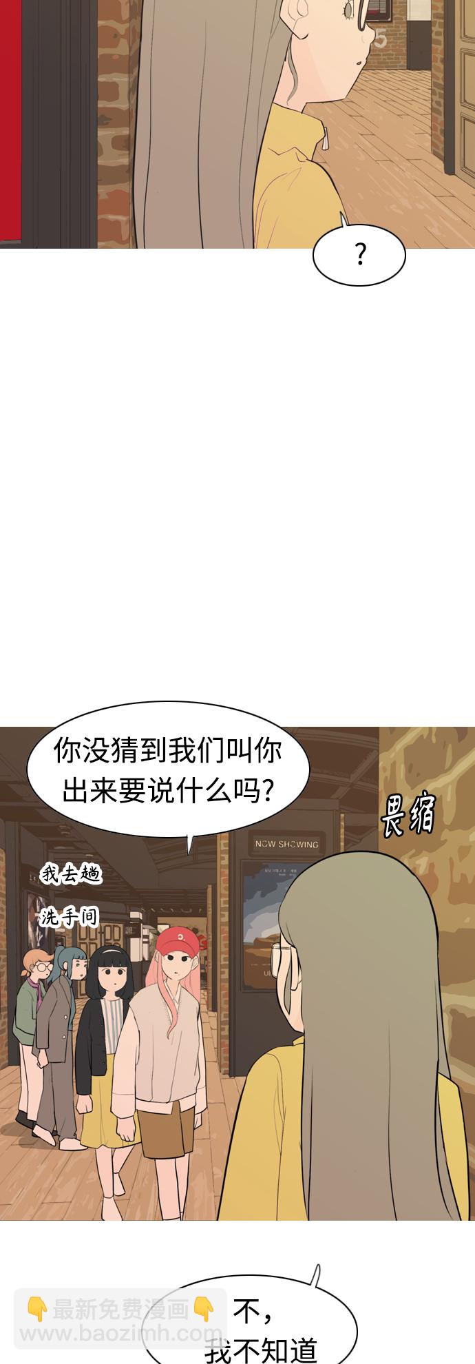 [第290话] 在看哪里31