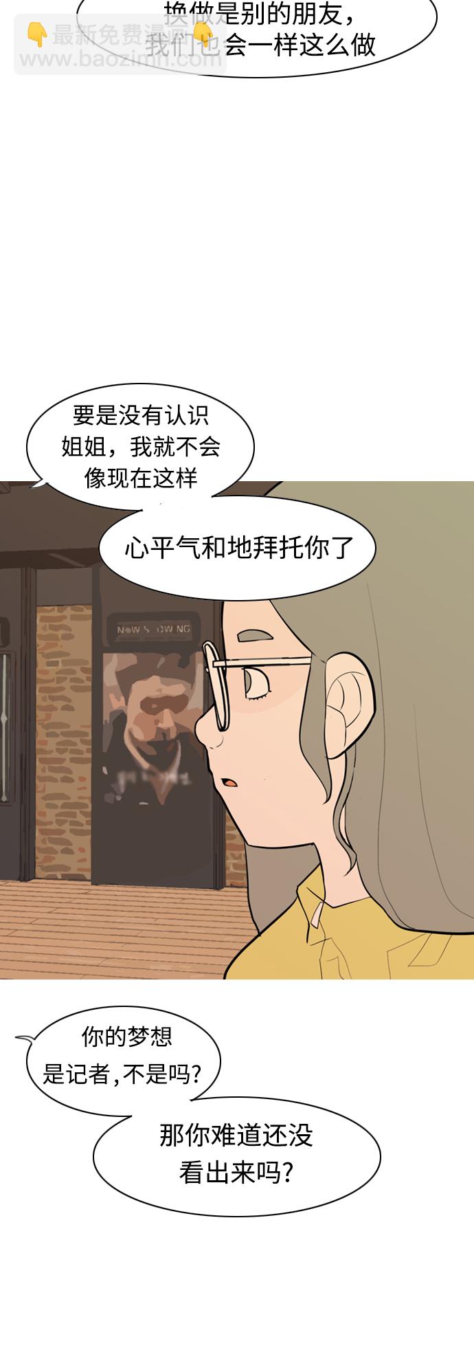 [第290话] 在看哪里36