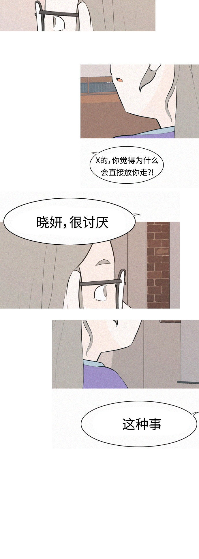 [第290话] 在看哪里39