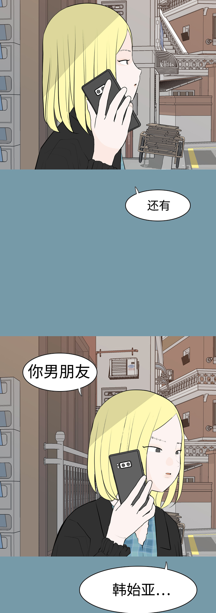 [第290话] 在看哪里4