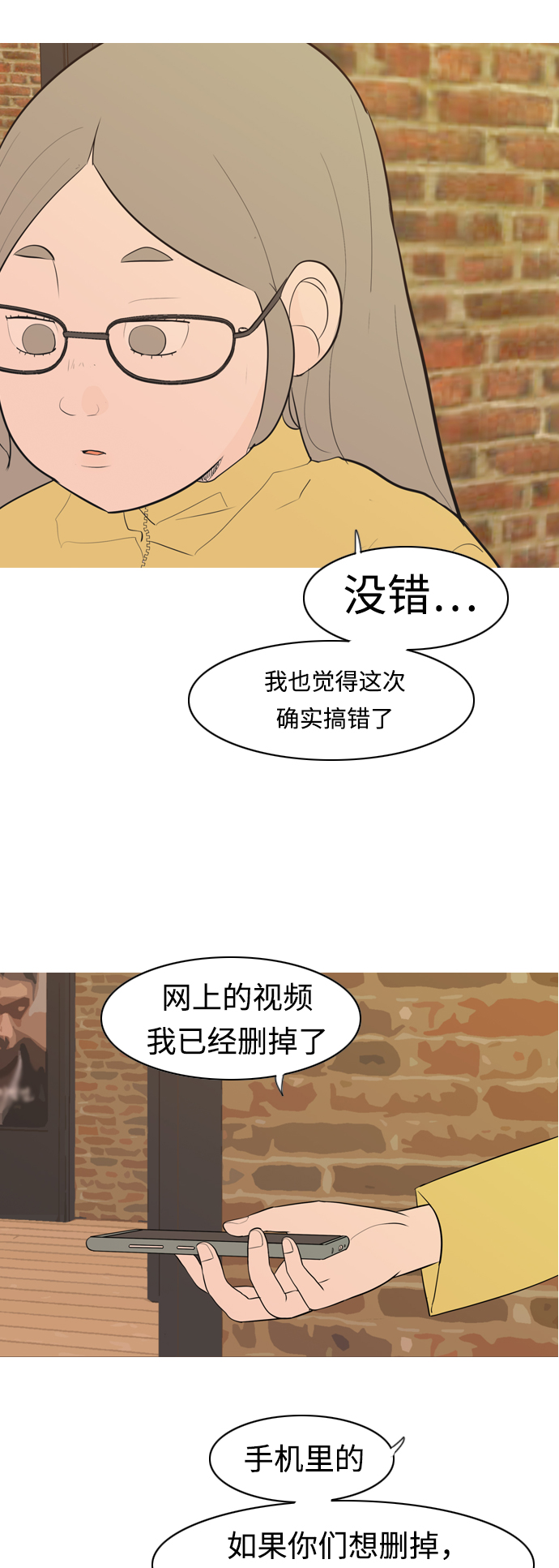 [第290话] 在看哪里40