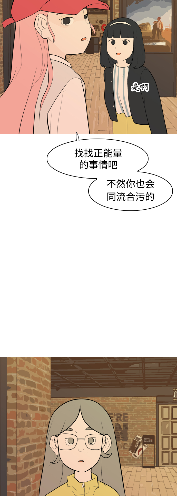 [第290话] 在看哪里42