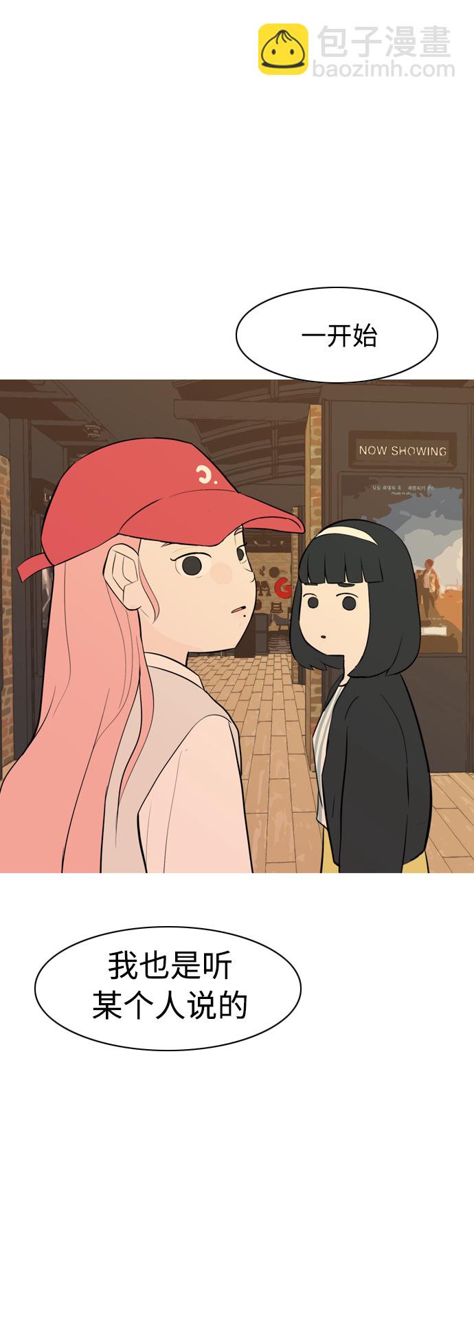 [第290话] 在看哪里44