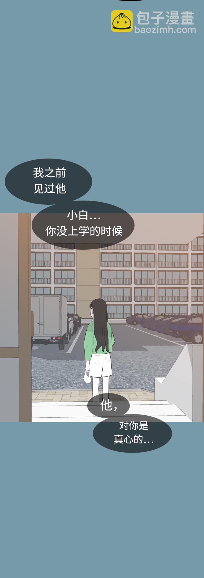 [第290话] 在看哪里5