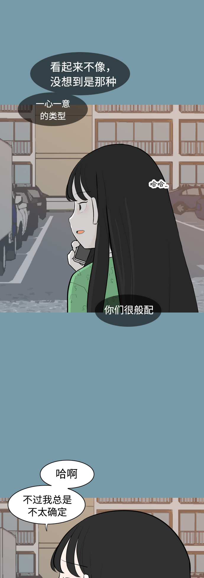 [第290话] 在看哪里6