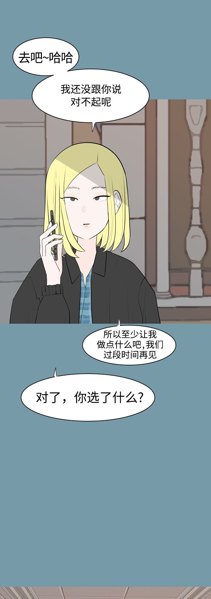 [第290话] 在看哪里9