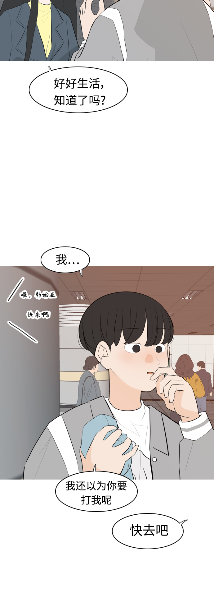 [第301话] 你不在的日子（后遗症）11
