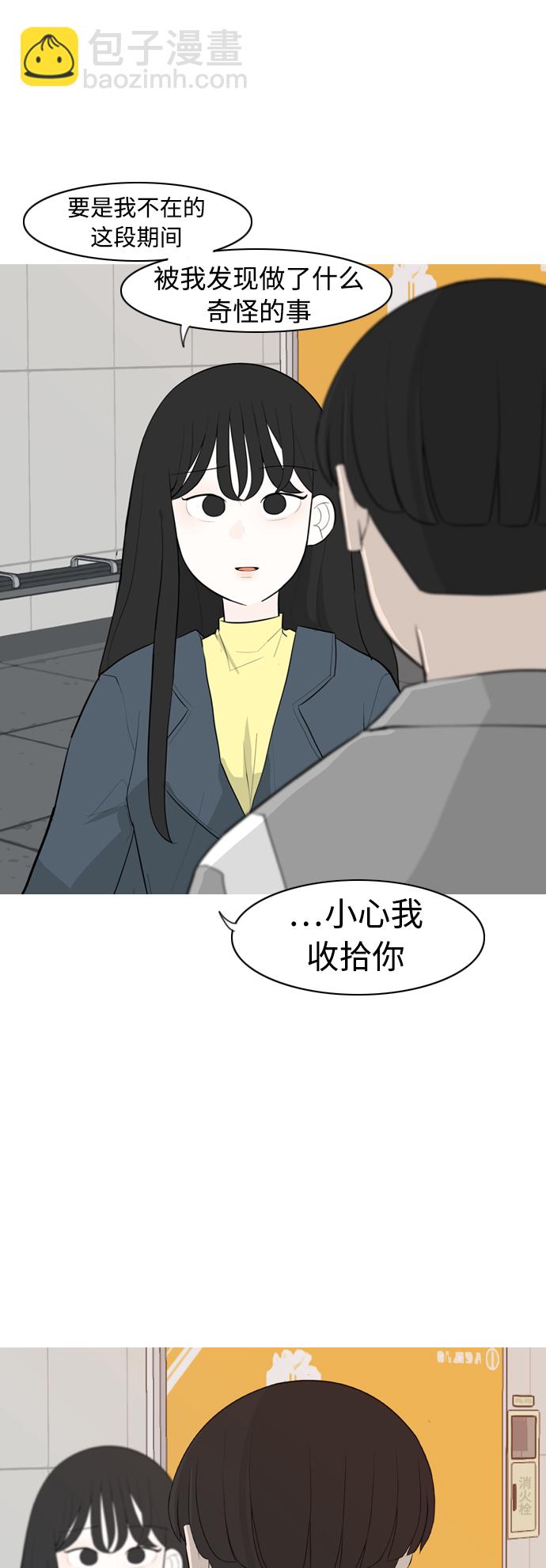 [第301话] 你不在的日子（后遗症）12