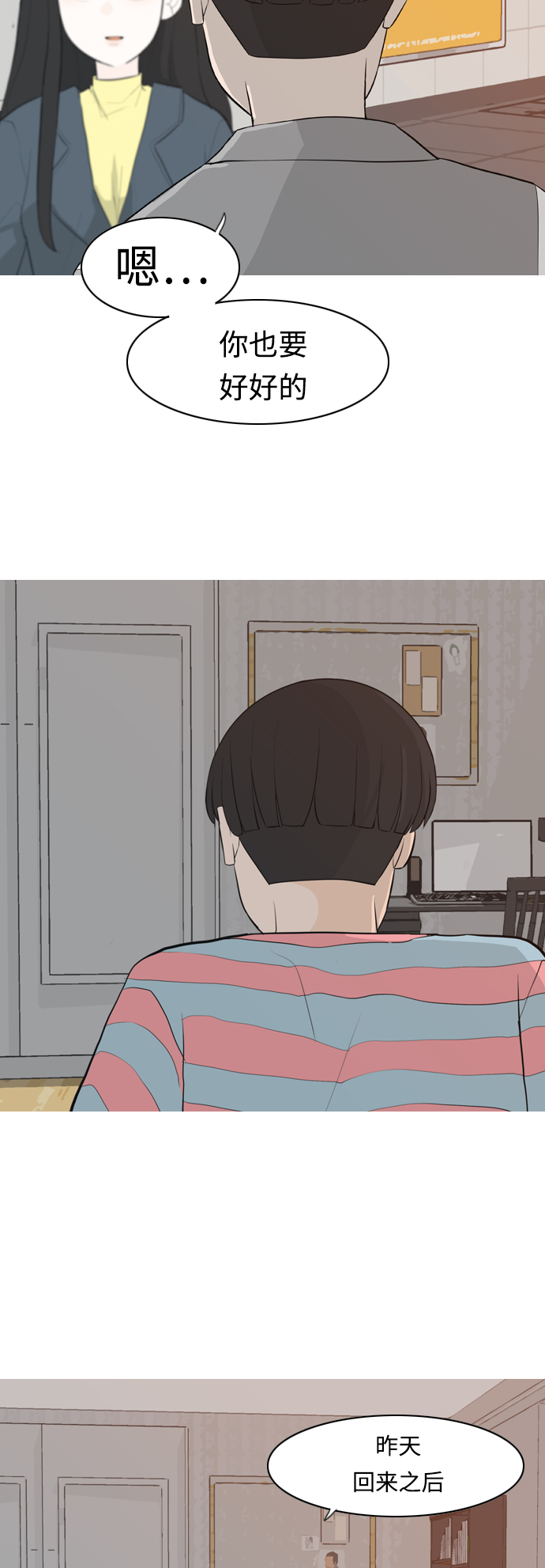 [第301话] 你不在的日子（后遗症）13