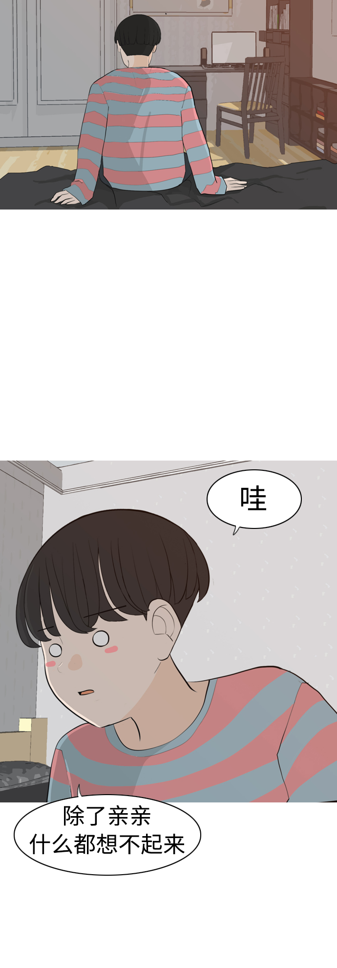 [第301话] 你不在的日子（后遗症）14