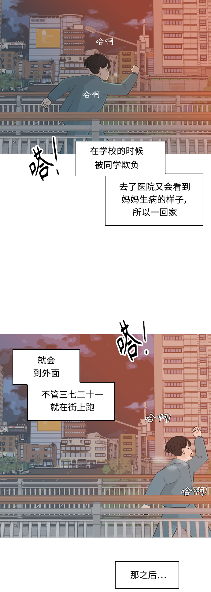 [第301话] 你不在的日子（后遗症）16